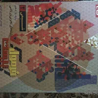 کتاب کمک آموزشی گاج