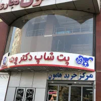 مغازه  ۵۵ متر با ۵۰ متر تابلو و شیشه خور اصلی|اجارهٔ مغازه و غرفه|تهران, شهرک هما|دیوار