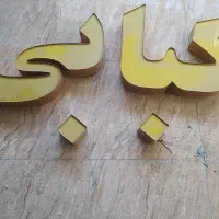 نوشته  چنلیوم
