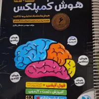 بهترین کتاب ها برای تیزهوشان