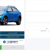 حواله سایپا آریا|خودرو سواری و وانت|آباده, |دیوار