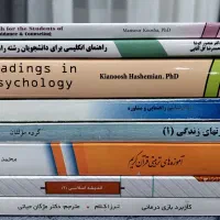 کتاب دانشگاه پیام نور