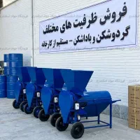 دستگاه پوست کن 400 کیلویی (پوست‌ شکن بادام و گردو)