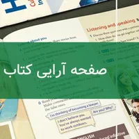 صفحه آرا و طراح جلد