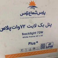 پنل بک لایت۷۲ وات