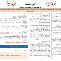 ثبت نام دو آزمون استخدامی پر متقاضی|خدمات رایانه‌ای و موبایل|زرند, |دیوار
