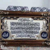 تابلو فرش آیت الکرسی