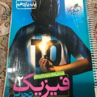 ۴ کتاب تخصصی پایه یازدهم|کتاب و مجله آموزشی|رشت, پل تالشان|دیوار