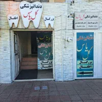 دستیار دندانپزشک