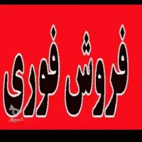 فروش وام ازدواج 2عدد