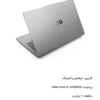 lenovo loq core i5 گیمینگ|رایانه همراه|تنکابن, |دیوار