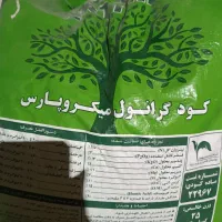 کود میکرو پارس