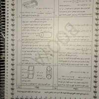 کتاب کمک درسی|کتاب و مجله آموزشی|میاندوآب, |دیوار