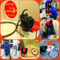 لوله بازکنی ونشت یابی بدون معطلی سراسر اصفهان|خدمات پیشه و مهارت|اصفهان, پروین|دیوار