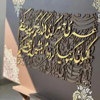 تابلو برجسته نوشته با طرح جذاب با آف ویژه|تابلو، نقاشی، عکس|کرمانشاه, |دیوار