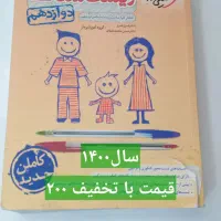 کتابهای کنکور و کمک درس|کتاب و مجله آموزشی|الشتر, |دیوار