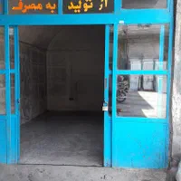 اجاره مغازه۱۸مترجهت کارگاه یا انبارخ ری امین حضور