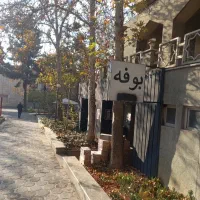 همکارآقاو خانم جوان جهت کار بوفه دانشگاه نیازمندیم