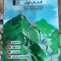 کتاب ریاضی تستی پایه نهم (کاملا نو)