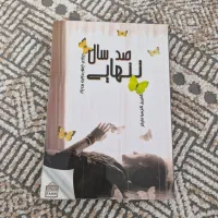 کتاب خوب بخونیم|کتاب و مجله ادبی|نیشابور, پاستور|دیوار