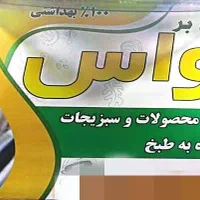 محصولات غذایی