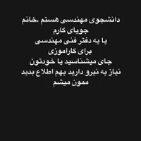 دانشجویی مهندسی