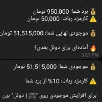 کسب درامد از تلگرام