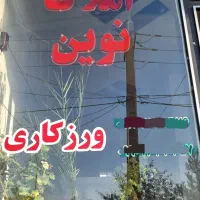 فروش۷۵متر طبقه دوم شخصی ساز وامخور فول شهرک ولیعصر|فروش آپارتمان|خوی, |دیوار