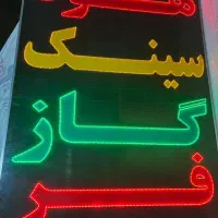 بنر،تابلو ال ای دی،چنلیوم،بصورت اقساط|خدمات پیشه و مهارت|بندرعباس, |دیوار