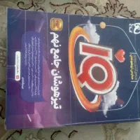 کتاب IQ نهم