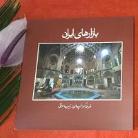 چند جلد مجموعه عکس نصرالله کسرائیان پلمپ انتشارات|کتاب و مجله ادبی|تهران, تهرانپارس شرقی|دیوار