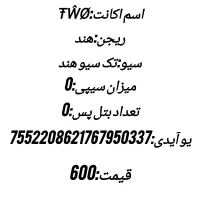 اکانت تک سیو|کنسول، بازی ویدئویی و آنلاین|گنبد کاووس, |دیوار