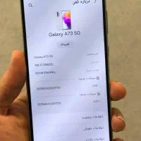 سامسونگ A73 .  در حد با جعبه و انتقال مالکیت|موبایل|رشت, فلسطین|دیوار