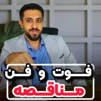 متره برآورد ، مناقصه ، صورت وضعیت ، لایحه تاخیرات|خدمات مالی، حسابداری، بیمه|تهران, شهران شمالی|دیوار