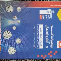 کتاب تست ریاضیات گسسته و آمار و احتمال جامع قلم چی