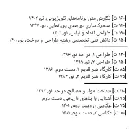 کتاب های وزارتی و تستی کنکور هنر ، با تخفیف ویژه|کتاب و مجله آموزشی|اصفهان, کوی امیریه|دیوار