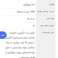 لباسشویی مینی واش تز|ماشین لباسشویی و خشک‌کن لباس|تهران, پردیسان|دیوار