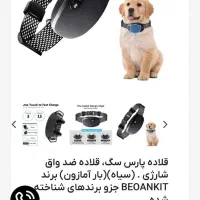 قلاده ضد واق|لوازم جانبی حیوانات|تهران, مختاری|دیوار