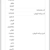 حواله سورن پلاس|خودرو سواری و وانت|هشترود, |دیوار