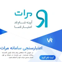 وام فوری رسالت