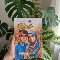 گام به گام ششم دبستان