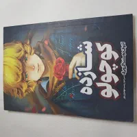 کتاب شازده کوچولو