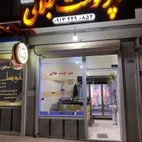 واگذاری مغازه قصابی با وسایل امتیاز