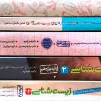 کتاب های کمک درسی زیست شناسی خیلی سبز|کتاب و مجله آموزشی|تهران, فردوس|دیوار