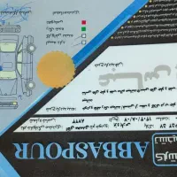 پژو پارس|خودرو سواری و وانت|فردیس, شهرک شهید حسینی|دیوار