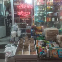 برنج دل|خوردنی و آشامیدنی|اهر, |دیوار