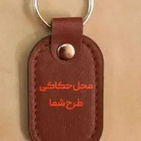 جا کلیدی تبلیغاتی|زیورآلات و اکسسوری|کرج, شهرک شیخ سعدی|دیوار