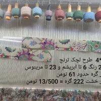 قالی بافی|استخدام هنری و رسانه|قم, سید معصوم|دیوار