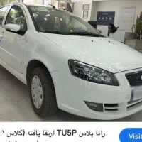 حواله رانا پلاس ۳ ماهه