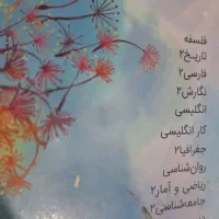 کتاب دورس طلایی یازدهم انسانی|کتاب و مجله آموزشی|مرودشت, کناره|دیوار